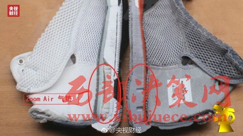 耐克陷入“氣墊門”。圖片來源：央視財(cái)經(jīng)微博。