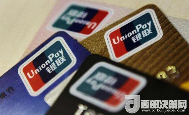 1000元內(nèi)銀聯(lián)卡支付免密 我們卡里的錢安全嗎？