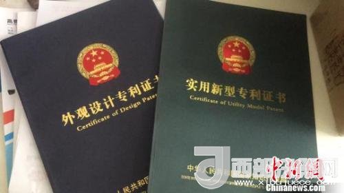 資料圖：專利證書。　宋唯嵐 攝