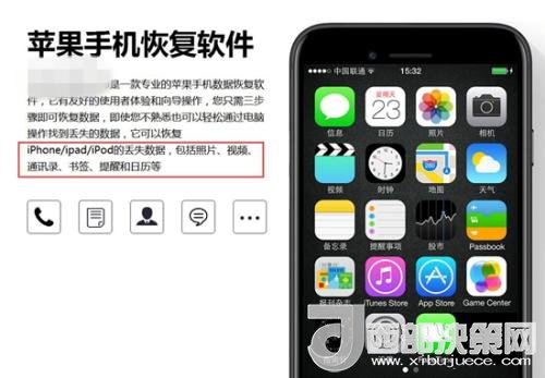 網(wǎng)上存在的手機(jī)數(shù)據(jù)恢復(fù)軟件。截圖
