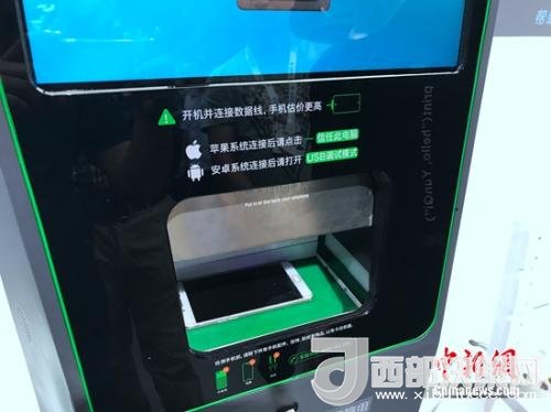 某手機(jī)回收機(jī)器，檢測時(shí)需要手機(jī)完全開放數(shù)據(jù)調(diào)用權(quán)限。<a target='_blank'  >中新網(wǎng)</a> 吳濤 攝
