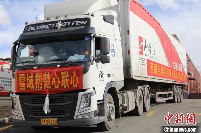 當(dāng)雄縣捐贈(zèng)的物資車上寫有“雪域荊楚心聯(lián)心”，該批物資已于2月25日成功送達(dá)?！‘?dāng)雄縣 供圖 攝