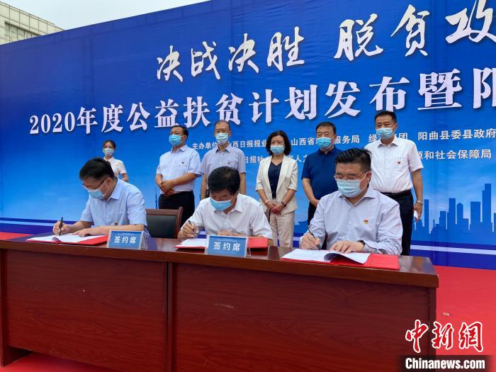 山西日報報業(yè)集團、山西省就業(yè)服務局、綠地集團以促進貧困地區(qū)勞動力就業(yè)為重要抓手，強強聯(lián)手、共同發(fā)力，共同簽署“百企千崗促就業(yè)”公益扶貧計劃三方戰(zhàn)略合作協(xié)議。　屈麗霞 攝
