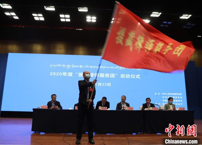 圖為2020年度“援藏律師服務(wù)團(tuán)”志愿者。　王云飛 攝
