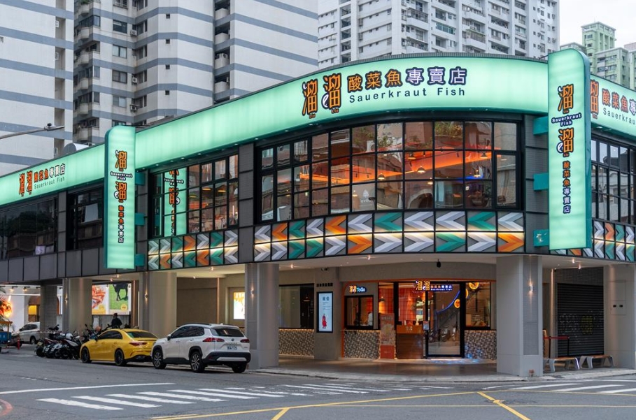 圖為高雄街頭的酸菜魚店。圖片來源：臺灣“中時新聞網(wǎng)”。